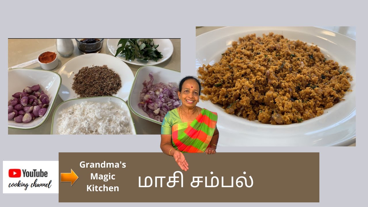 மாசி சம்பல் செய்யும் முறை | Masi Sambal | Coconut Sambal with Maldive Fish