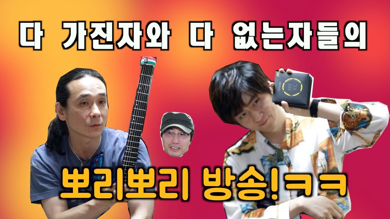 기타리스트 하세빈 초대방송 그의 시그니처기타와 엣지 신모델 소리 들어 보기