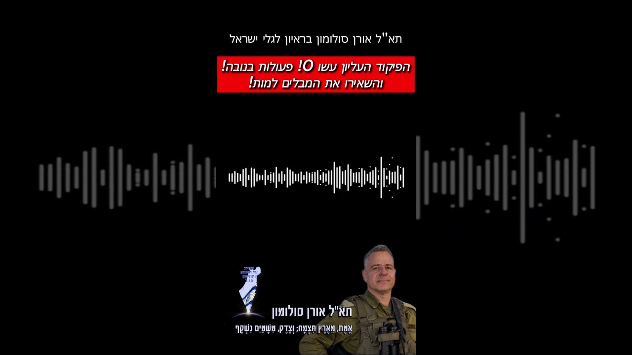 הפיקוד העליון עשו 0! פעולות בנובה! תא