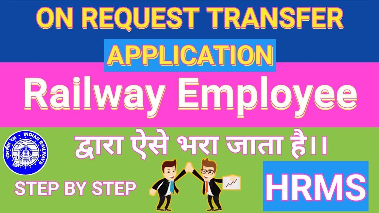 Applying for ON Request Transfer in Indian Railway HRMS | Step-by-Step | ON REQUEST TRANSFER ONLINE