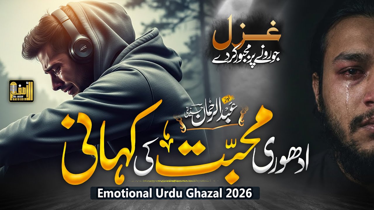 Emotional Urdu Ghazal 2026 - Adhori Muhabbat Ki Kahani - Abdurrahman Huzaifi - Al Asif Studio