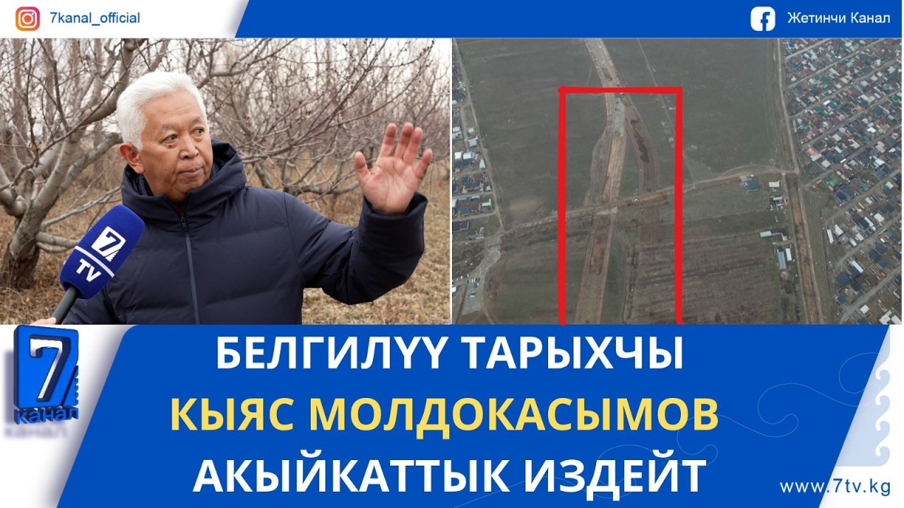 БАШКЫ ПЛАНСЫЗ ЖОЛ КУРГАНДАР БАГБАНДЫН БАГЫНА КОРКУНУЧ ЖАРАТУУДА