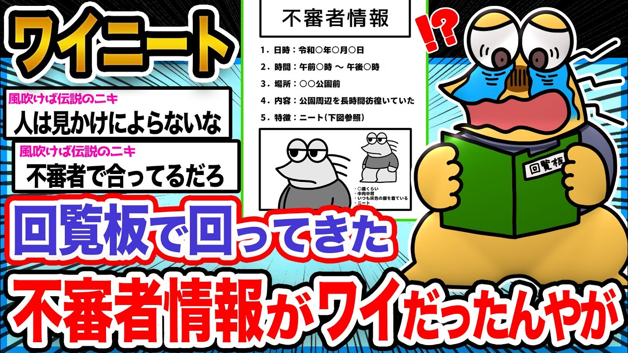 【悲報】ワイ「ﾌｧｯ!?!?!?!?これワイやんけ...泣」→結果wwwwwwww【2ch面白いスレ】