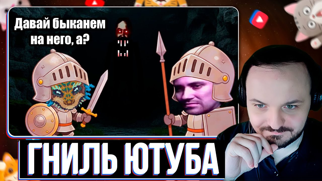 Гниль Ютуба: Аргон и DeadP47 / Бэбэй / Жмиль реакт