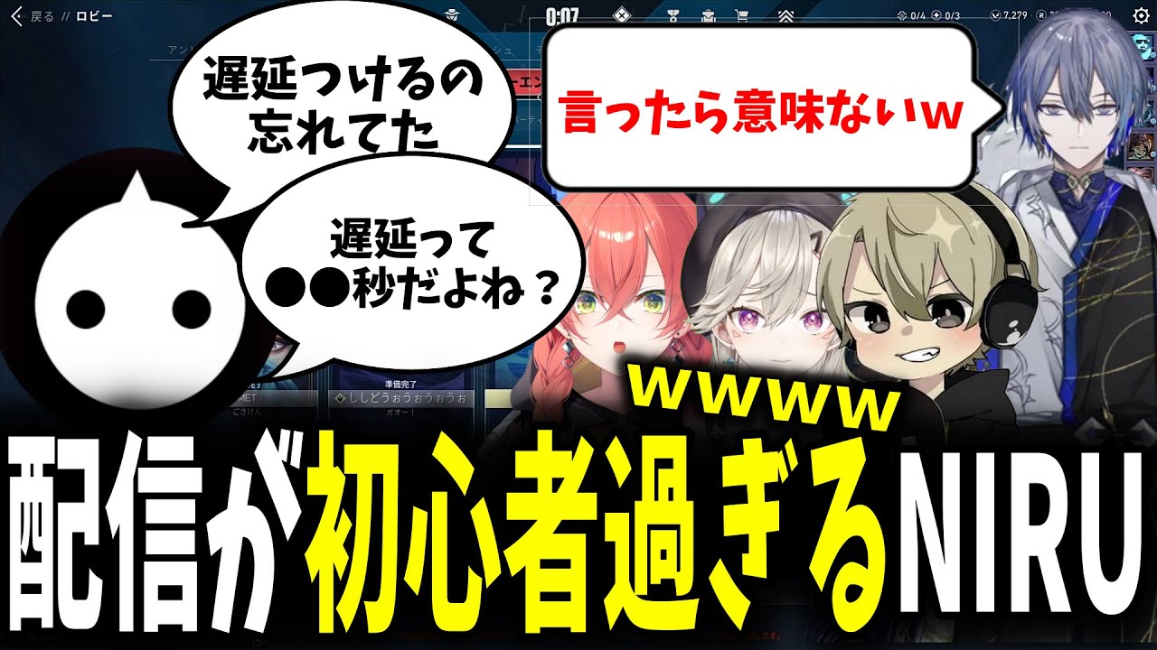 【面白まとめ】遅延を忘れたNIRUさんの一言で全員の遅延時間がバレてしまう警察VALOが面白過ぎたｗ【ととみっくす/小柳ロウ/小森めと/獅子堂あかり/NIRU/切り抜き】