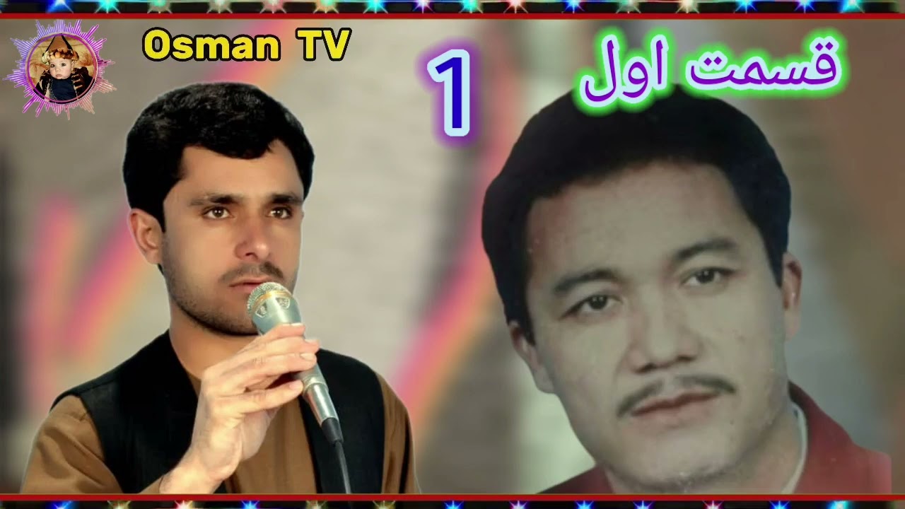 # حاجی اسرائیل آقچه ومرحوم حاجی قربان نظر خطب ساز محلی دمبوره قسمت اول