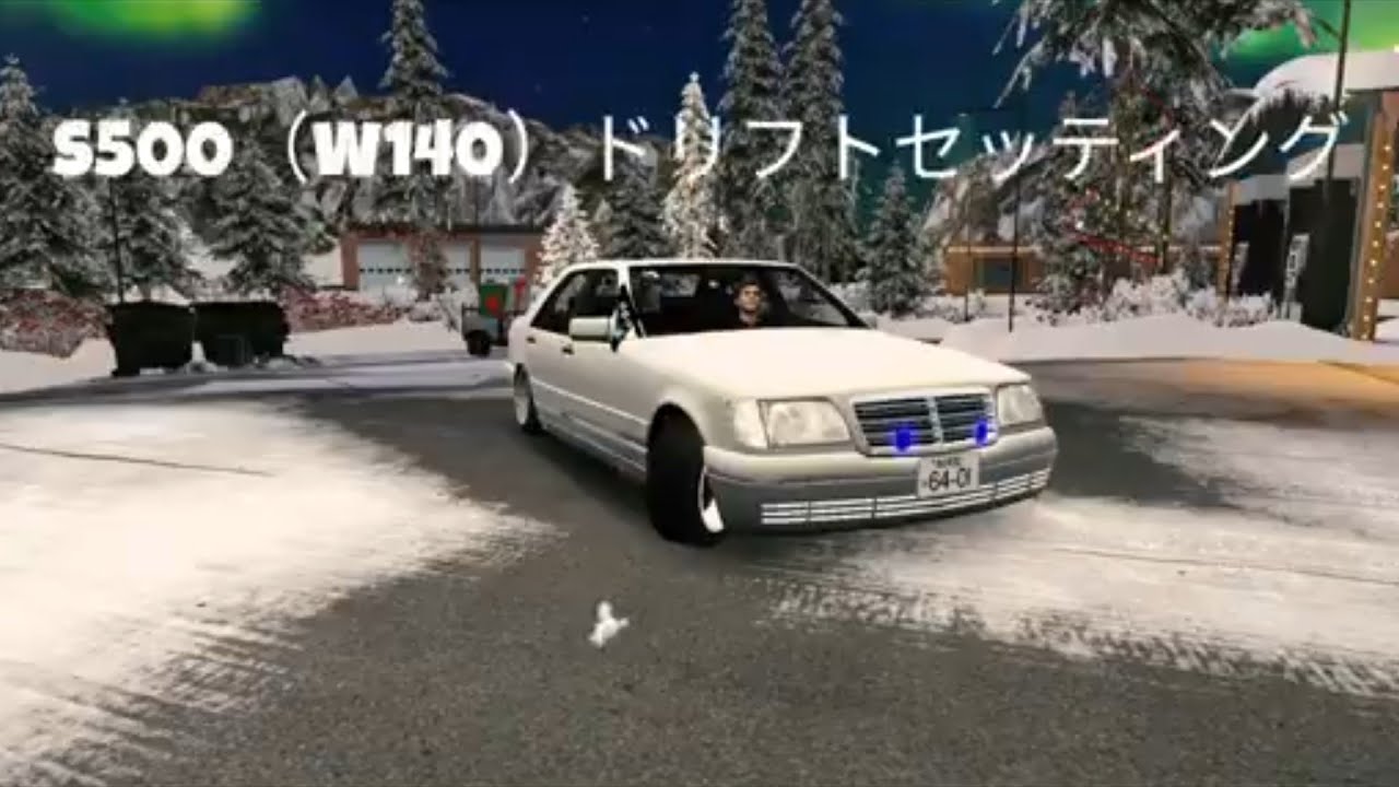 アヲカビ流S500（W140）ドリフトセッティング‼️（四駆）