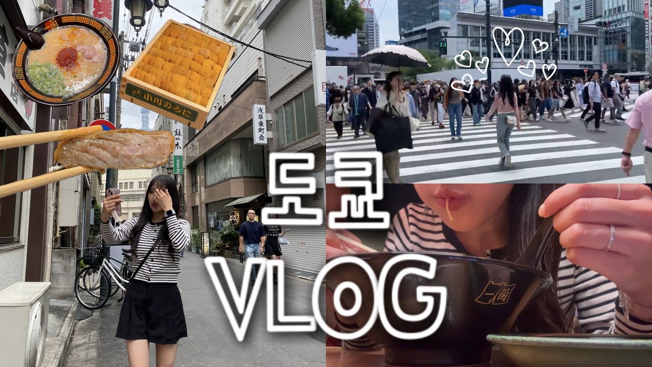 🇯🇵 인생 처음으로 떠나는 3박 4일 일본 도쿄 여행..♥ | 제발 여기는 꼭 가주세요!! 도쿄 맛집 총정리🍜🍣 (먹는 것에 진심인 여자)