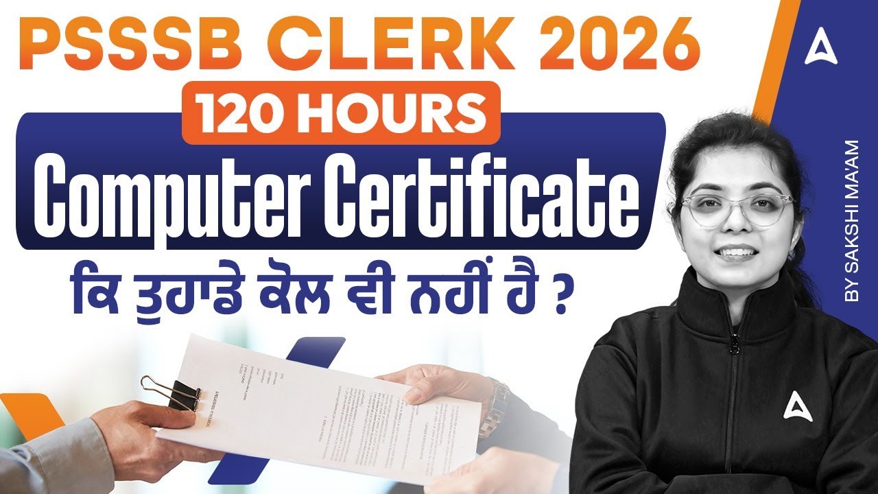 PSSSB Clerk New Vacancy 2026 | 120 Hours Computer Certificate for PSSSB Clerk | Full Details