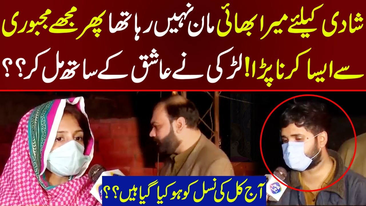 Shadi Kay Liye Mera Man Nahi Raha Tha Phir Mujhe | Taftishi With Salman Qureshi | Lahore Rang