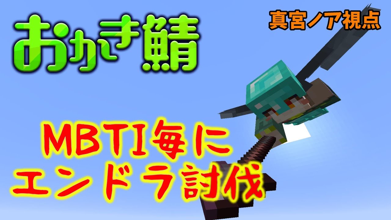 【マイクラ】1時間で討伐します【おかき鯖】