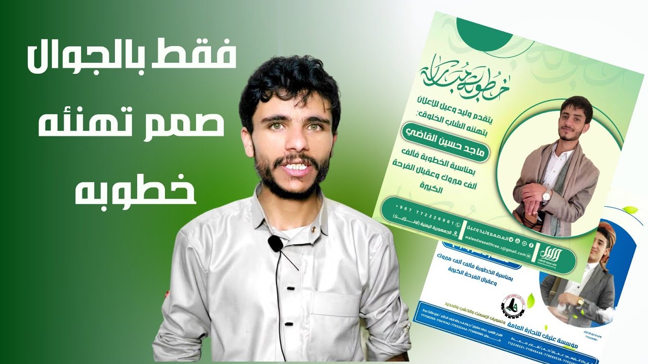 افضل واسهل شرح للمبتدئين |تصميم تهنئه خطوبه بخطوات بسيطة واحترافية برنامج بيكسلاب|
