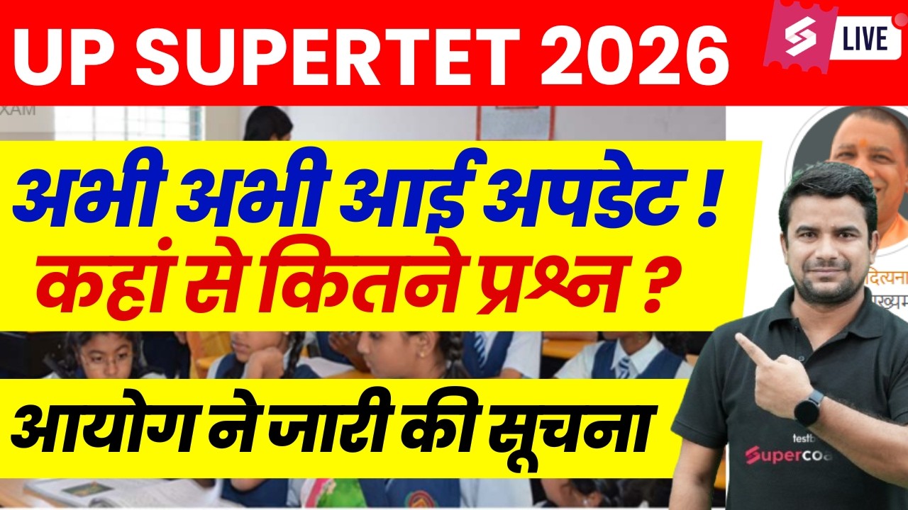 UP SUPER TET Syllabus & Exam Pattern 2026 | Super TET 2026 | UP SUPER TET Latest News By DH Sir