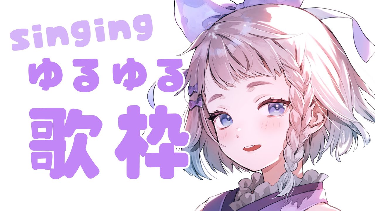 【 #歌枠/ #karaoke 】 23時にはおわる歌枠　#高細工さとり 縦型配信 #shorts #Vtuber 2/4
streaming singing
