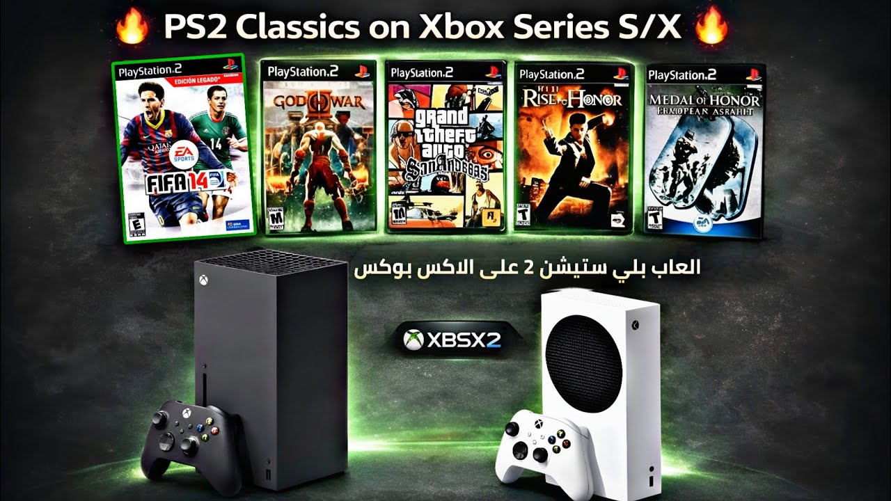 شرح تنصيب محاكي بلايستيشن 2 على الإكس بوكس Series X/S وتشغيل الألعاب 🔥
