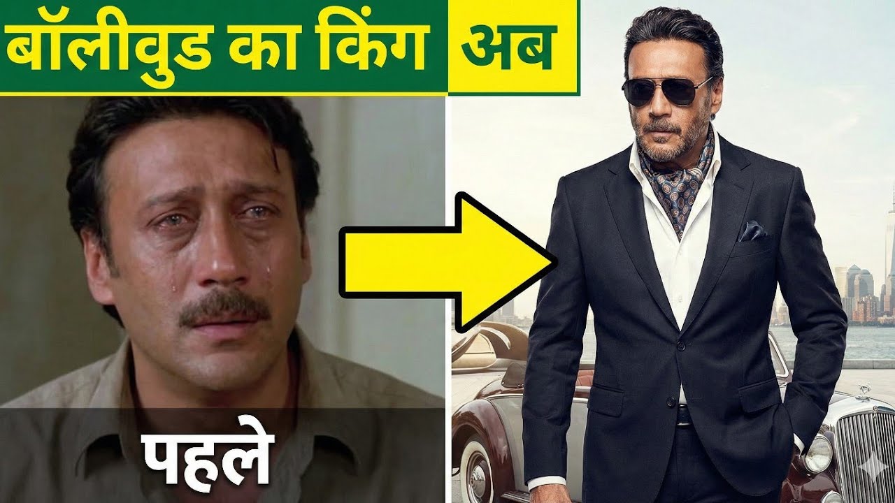 Jackie Shroff: टॉयलेट की लाइन से Superstar बनने तक की कहानी! | The Untold Story