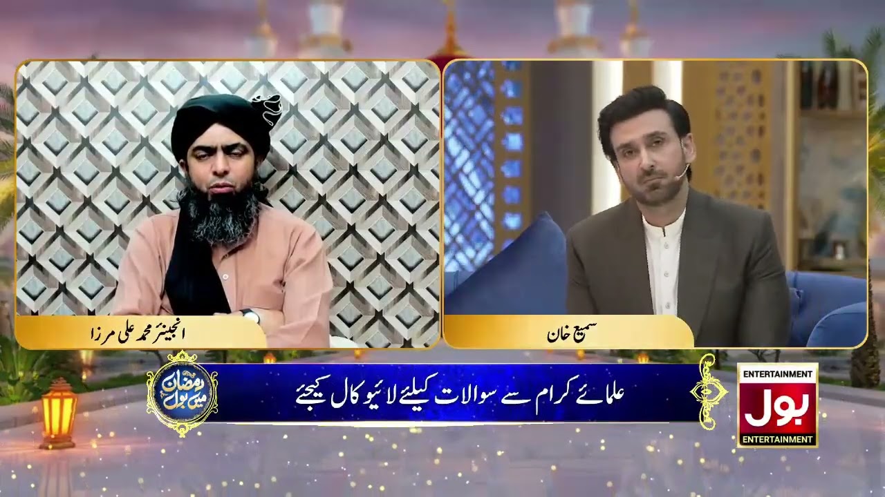 Muhammad Ali Mirza Ka Ahem Paigham Israel America Aur Iran Ke Liye | Ramzan Mein BOL | Sami Khan