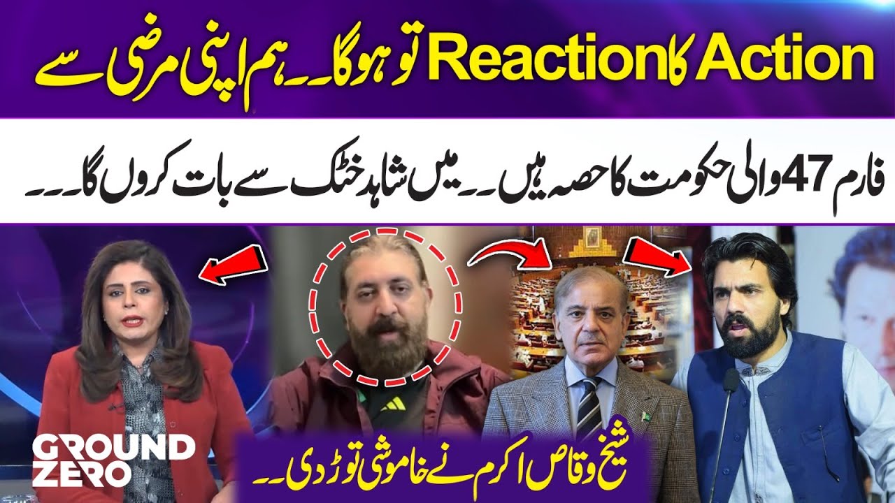 Action Will Have a Reaction | Sheikh Waqas Akram Breaks Silence | Ground Zero | 365 Plus