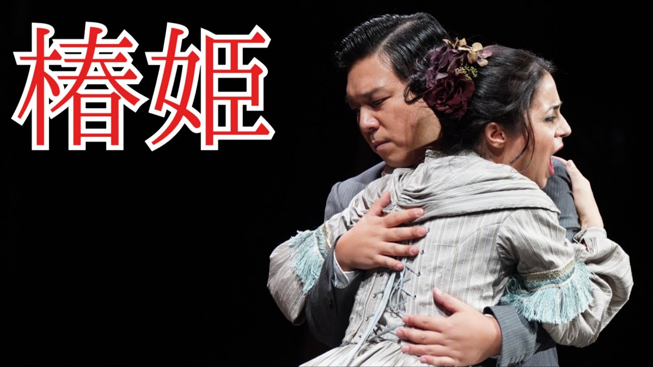 オペラ「椿姫」に出演してきました！！