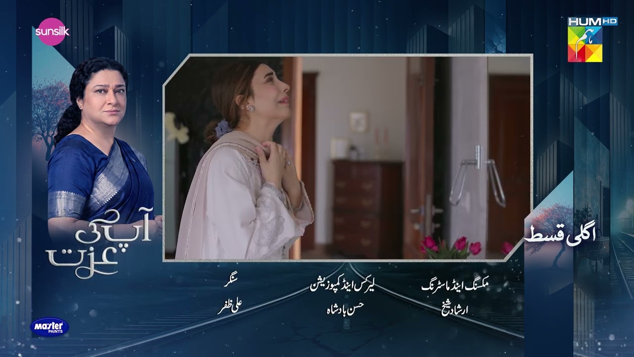 Aap Ki Izzat - Episode 04 Teaser | 24th July 2026  [ Urwa Hocane & Ahsan Khan ] - HUM COMEDY