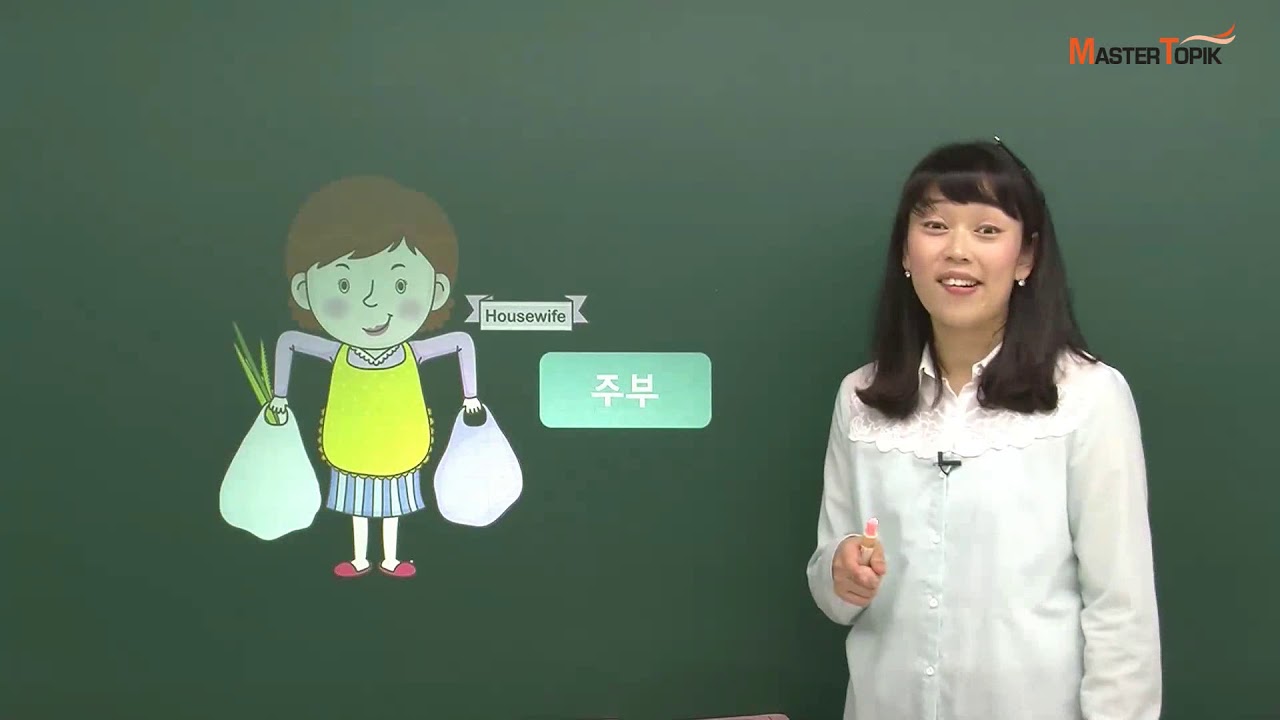 [EPS TOPIK 어휘] 직업 (2)
