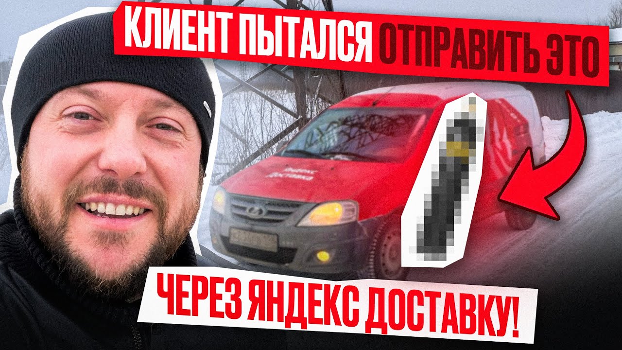 Это Была САМАЯ Странная Смена в Яндекс Грузовом 🤯