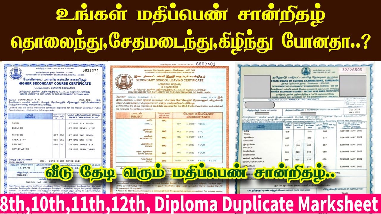 📌 How to Apply Duplicate Marksheet in Tamil | 8th,10th,12th School Marksheet Apply Online..!!