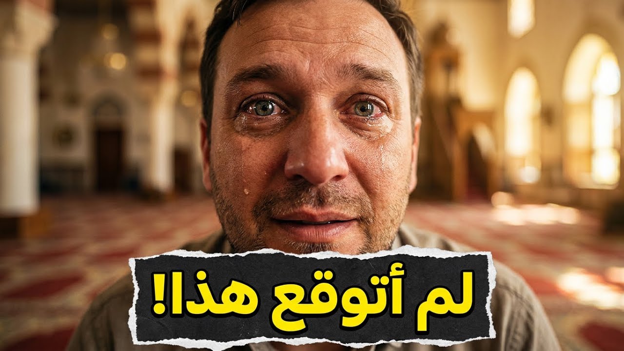 رجل مسيحي اكتشف أن طفله المريض بالتوحد يحب الإسلام و المسلمين و يشعر بالسعادة في المسجد