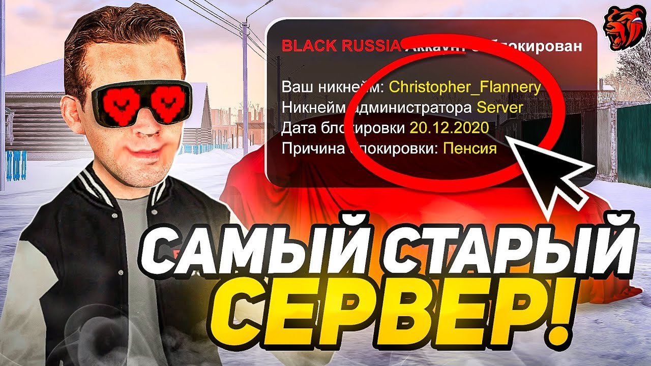 Я НЕ ЗАХОДИЛ НА ЭТОТ СЕРВЕР НЕСКОЛЬКО ЛЕТ.. БЛЕК РАША
