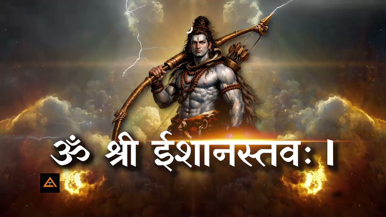 ॐ श्री ईशानस्तवः | #shiva #shiv #amaranath #godchants #bhaktisangeet #soulfulsanskrit