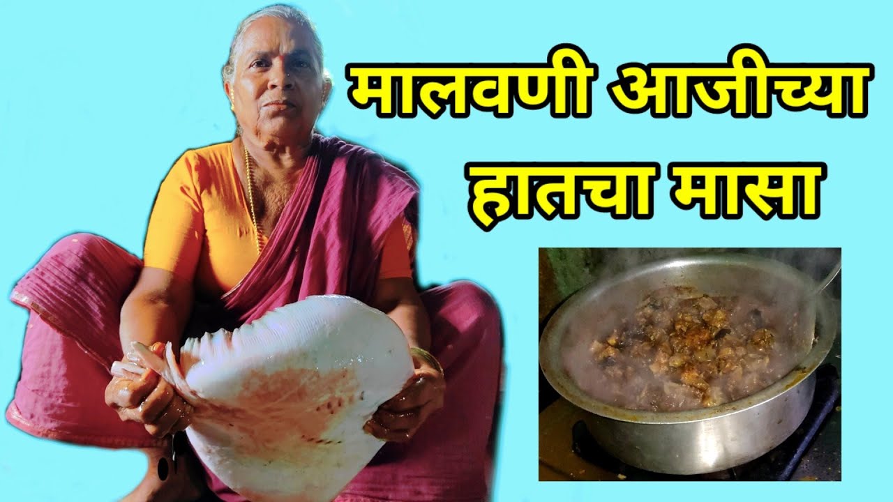 Stingray Fish Cutting and It's Malvani recipe | वागळा मासा कटिंग व रेसिपी |