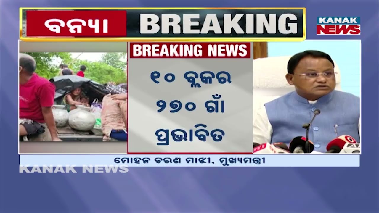 Odisha Flood Update | CM Mohan Majhi Reviews Ground Situation