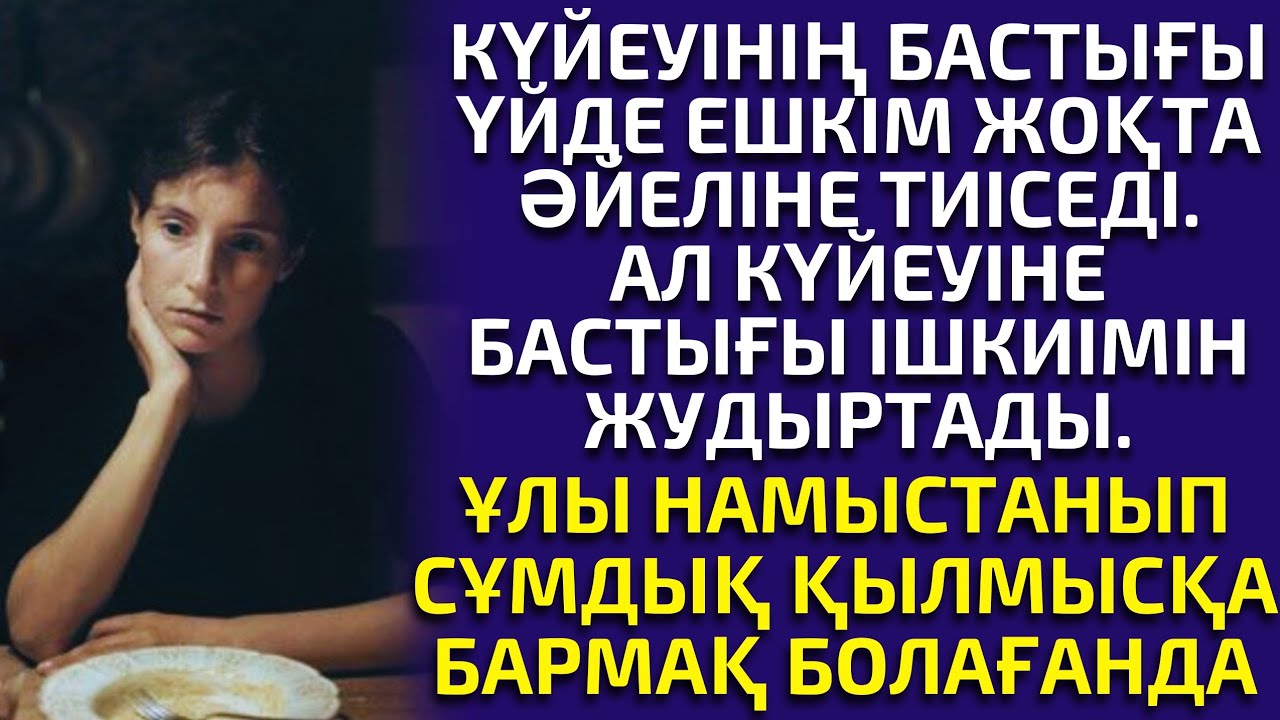 1-Б) СҰМДЫҚ ОҚИҒАНЫҢ ҚҰПИЯСЫ МЕН ҚЫЛМЫСЫН АШҚАНДАР. детектив әңгіме