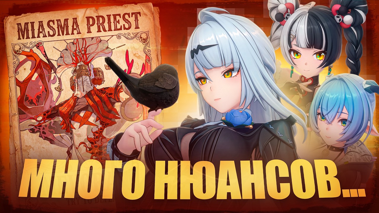 КАК КИТАЙЦЫ ИГРАЮТ НА ИСЮАНЬ | РАЗБОР РОТАЦИЙ ZZZ