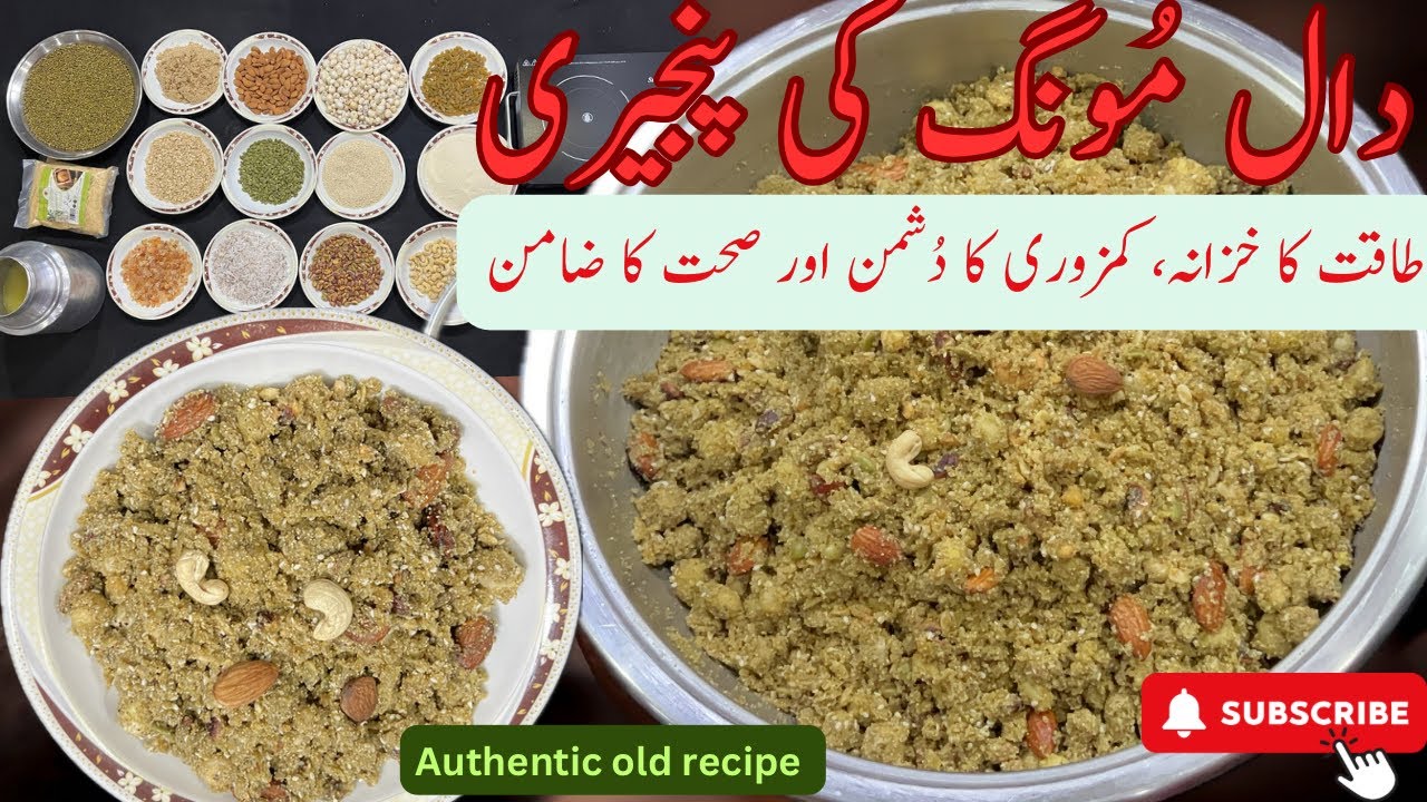 Daal Moong ki Punjeeri | Daal Moong ki Punjeeri | Punjeeri | Punjeeri | Energy Booster