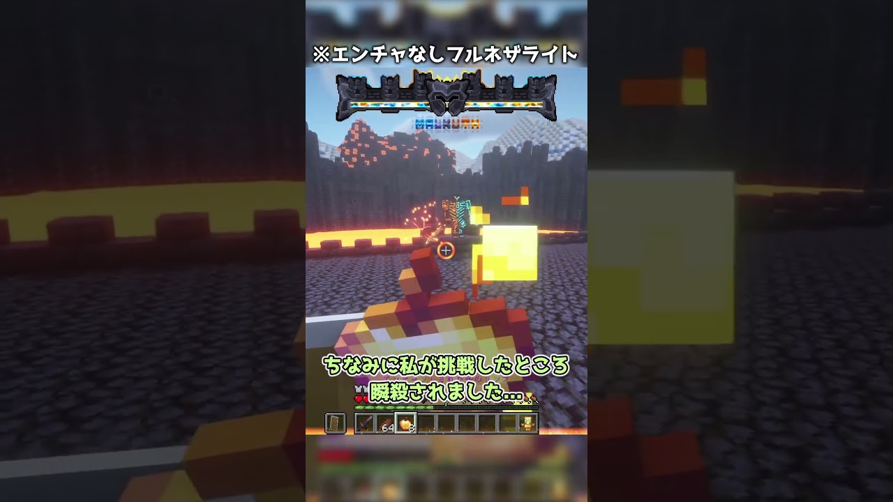 かっけぇボスが追加されるMOD【Minecraft】　こいしのMOD紹介　part303 #minecraft #ゲーム  #shorts