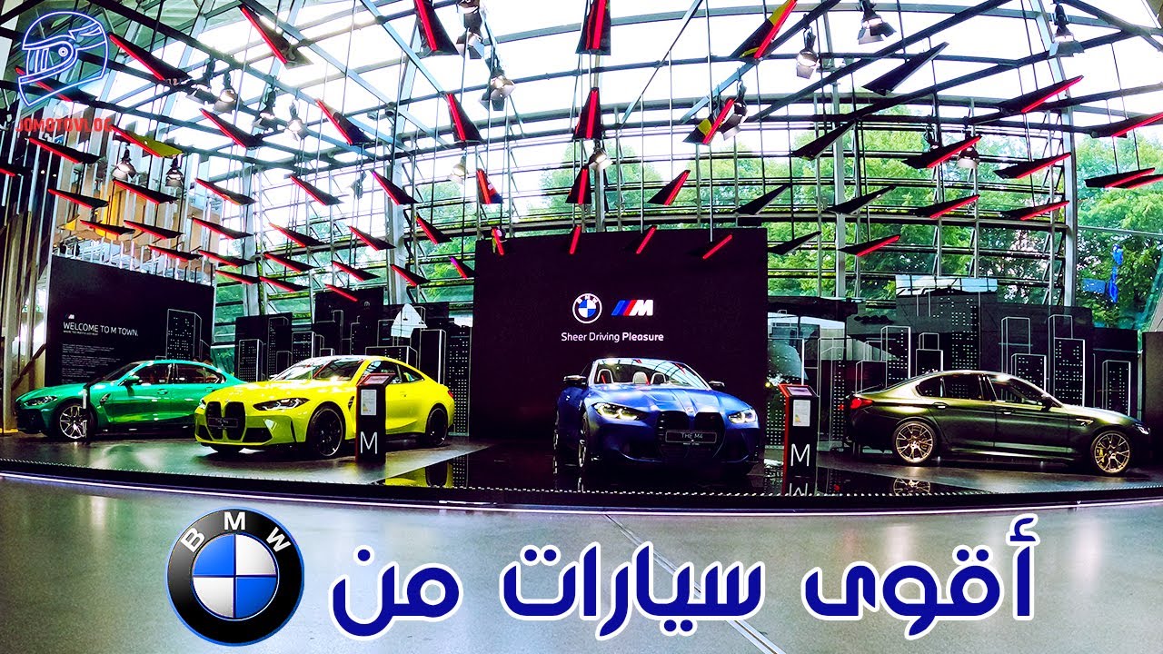 دخلت على أكبر معرض لسيارات بي أم دبليو في العالم