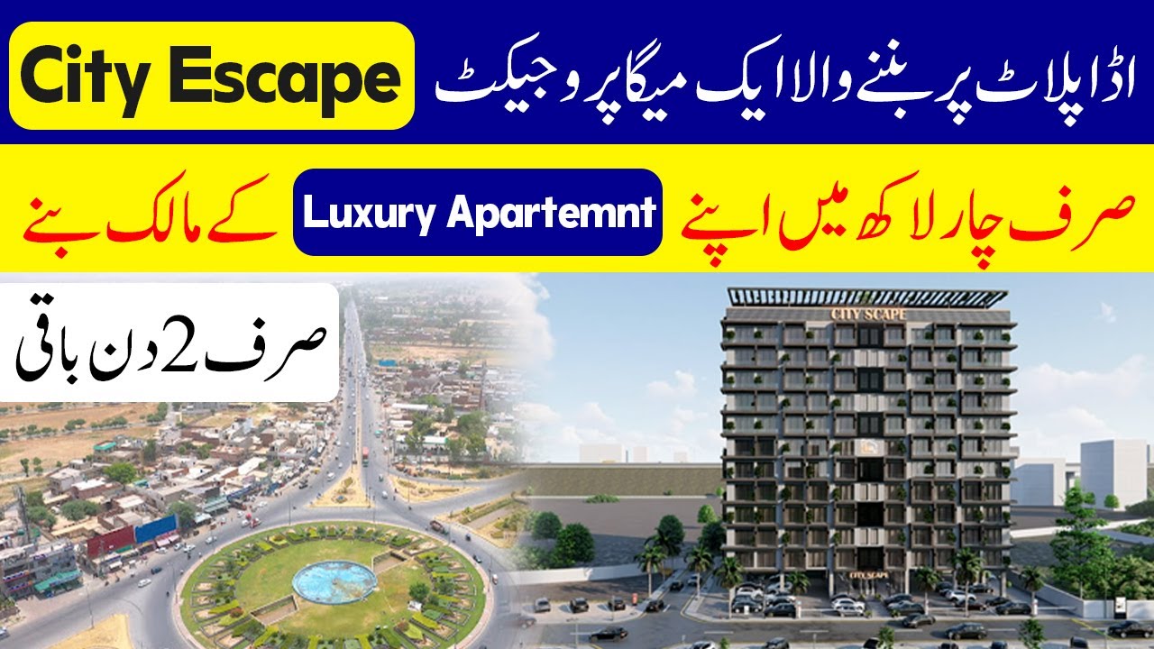 City Escape Lahore Near Ada Plot & ring Road Interchange |luxury Apartments On Easy Installment