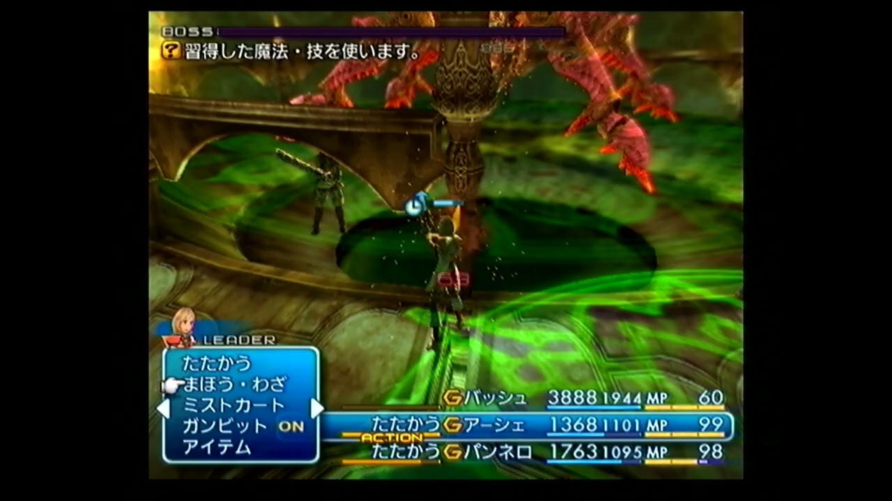 PS2版 FF12　低レベル攻略　その４「オメガmk.XII戦」