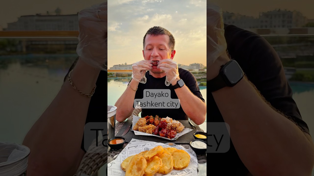 Та самая южнокорейская курочка в Ташкенте Dayako Chiken Tashkent city #tashkent #еда #блогер
