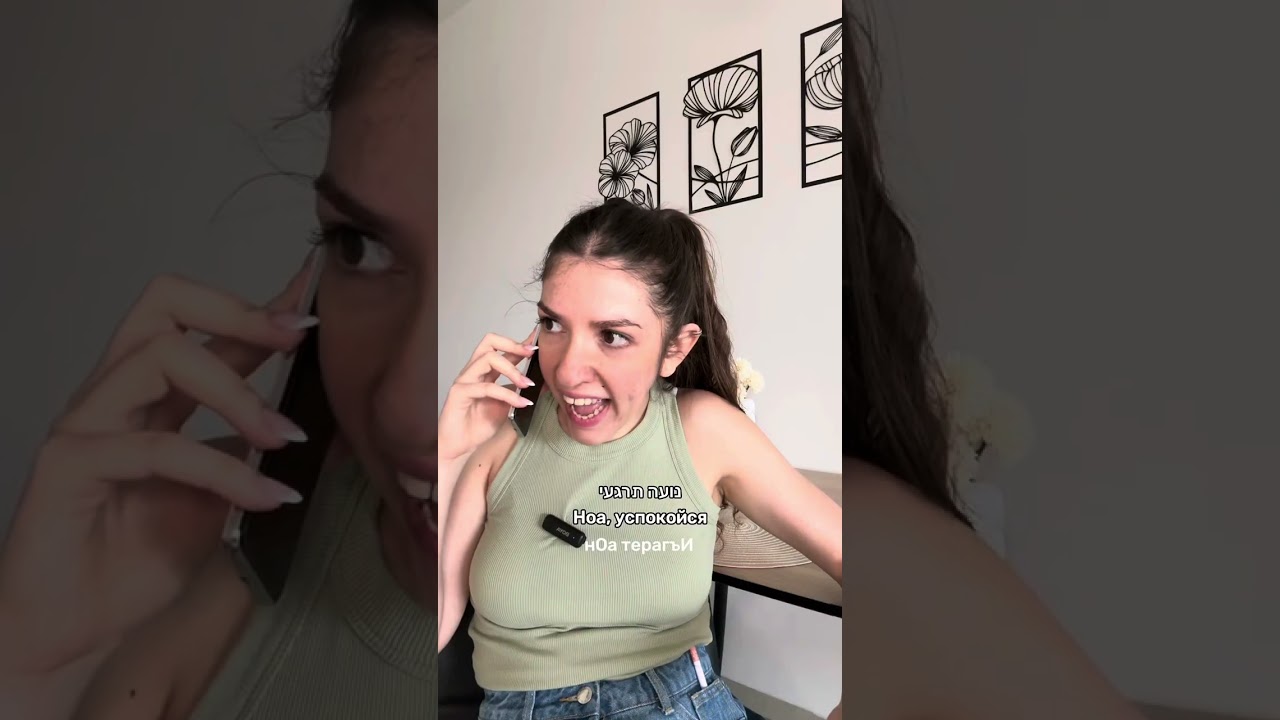 ‏Новый сериал для изучения иврита🔥
