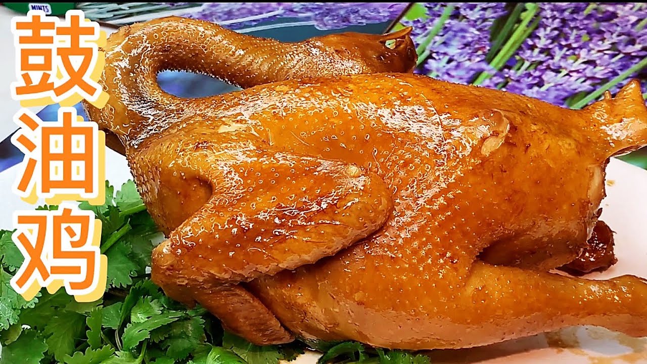 豉油鸡，广东名菜，分享烹饪中的窍门，我们在家只要动动手，就能随时吃到皮脆肉嫩、非常惹味的鼓油鸡！【休闲煮食】@Benny-Lee-cooking-expert #豉油鸡做法