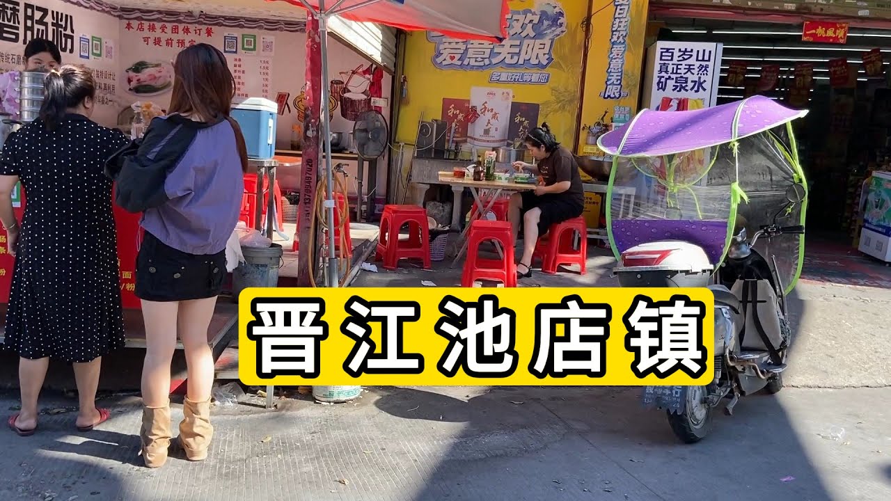 早上8点半 探访福建省泉州市晋江市池店镇赤塘村 Explore Chidian Town Jinjiang City Of China.