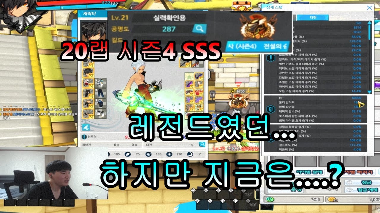 20랩 소드테이커 요즘 공식대전 메타에 먹힐까?