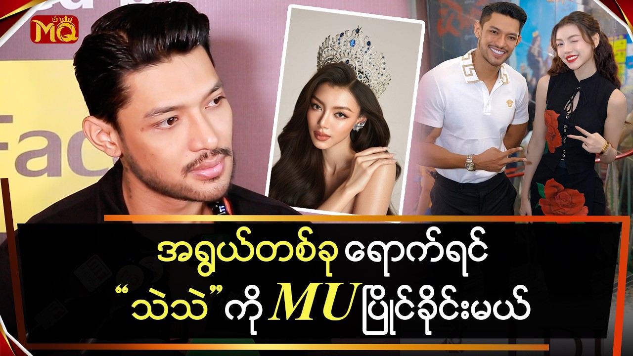 အရွယ်တစ်ခု ရောက်ရင်
