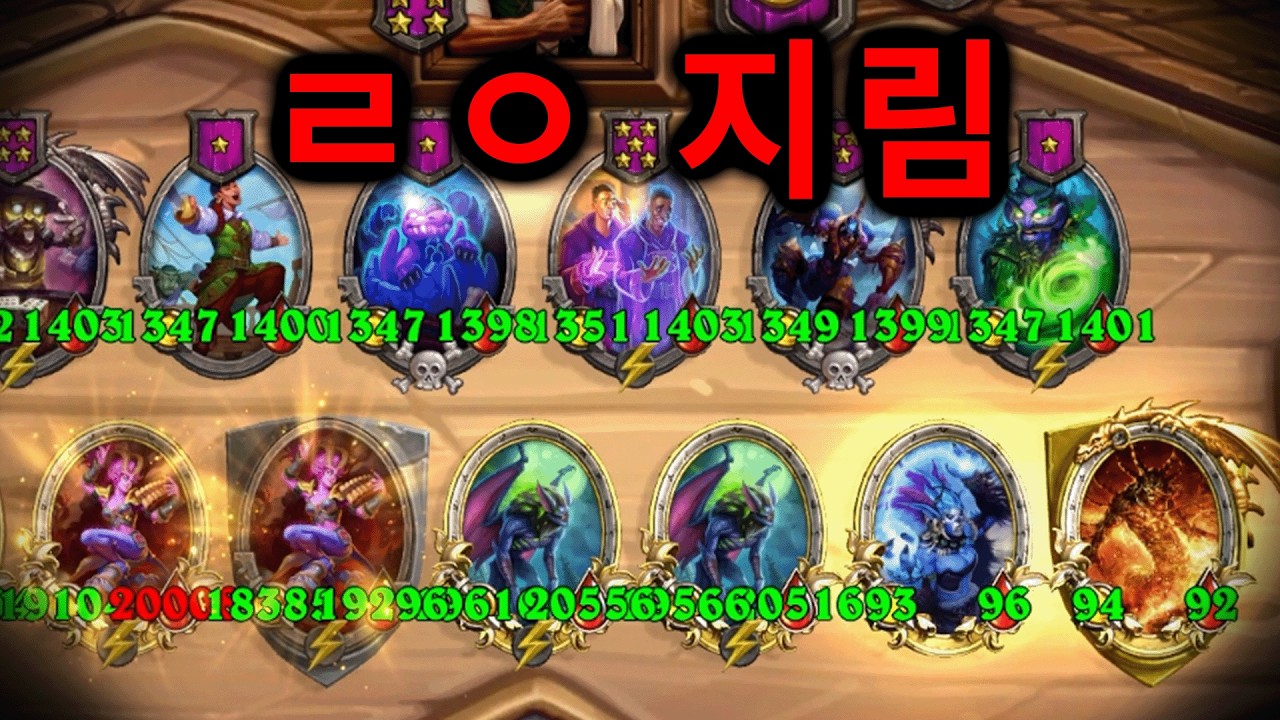 [시즌 12.5] 턴끝 상점 강화, 상점 무한리필 먹방 박쥐 덱