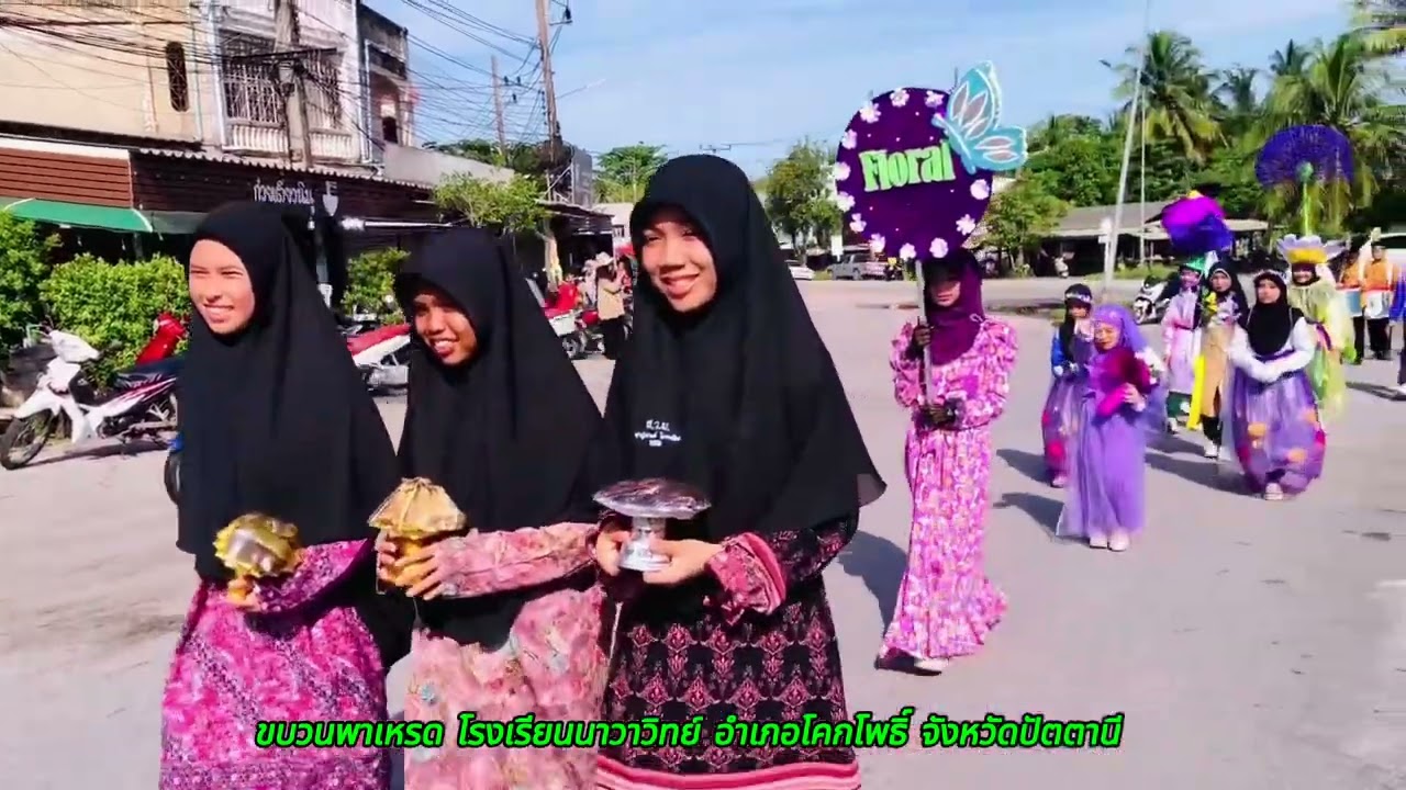 โรงเรียนนาวาวิทย์ อำเภอโคกโพธิ์ จังหวัดปัตตานี (เดินพาเหรด 7ตุลา 2567)