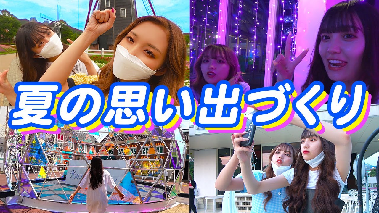 【ねおみゆの夏休み】ハウステンボスでたくさん遊んできました！!