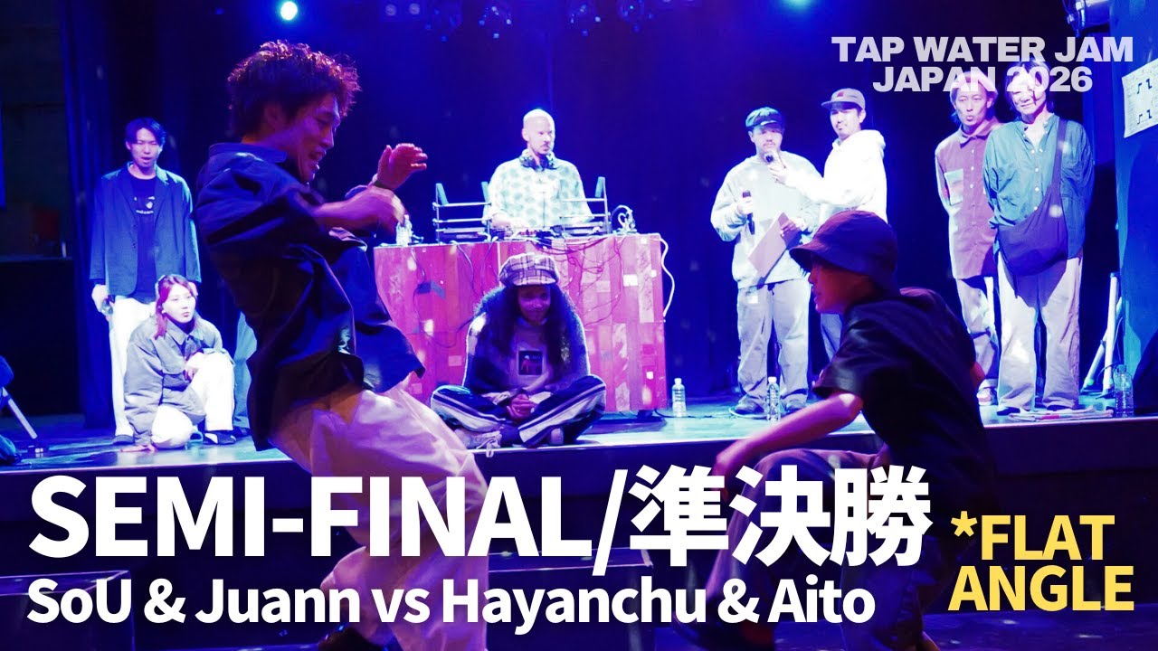 (正面カメラ) JAPAN 2026 SEMI_FINAL 準決勝｜SoU & Juann vs Hayanchu & Aito