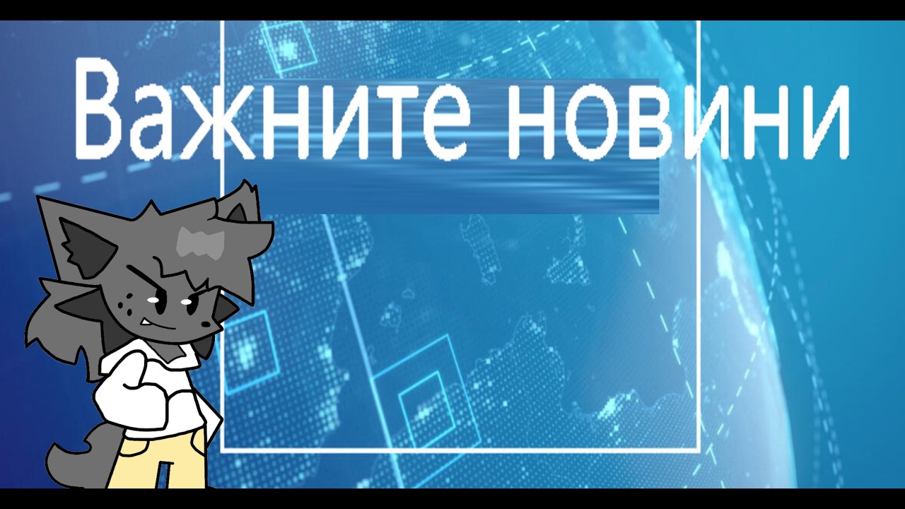 Важните новини за канала ми и какво ще се случва през месеците